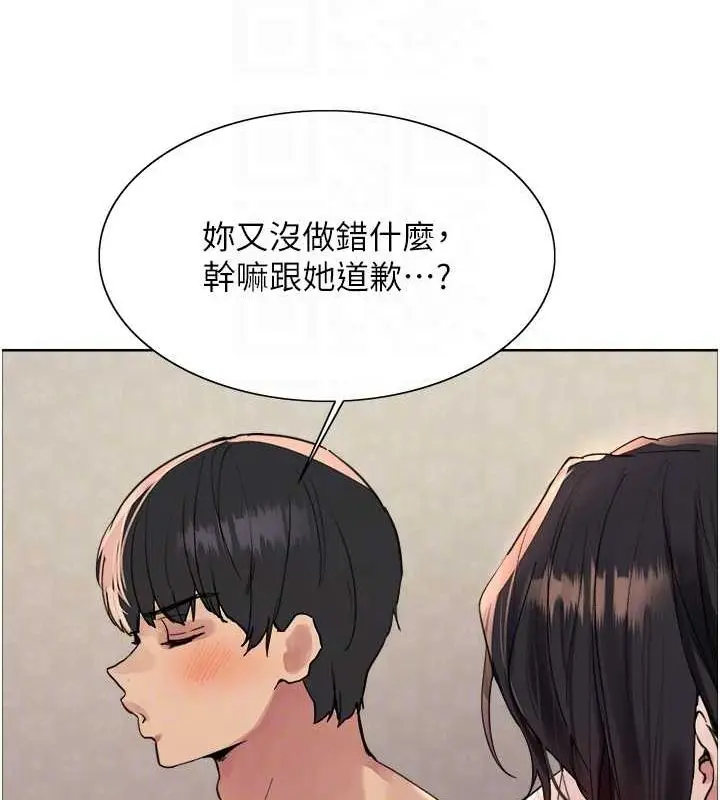 《色轮眼》第2季 第64话图31