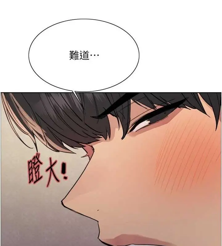 《色轮眼》第2季 第64话图33