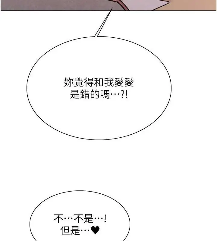 《色轮眼》第2季 第64话图34
