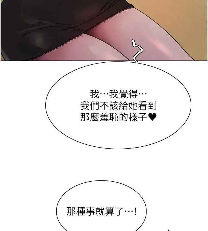 《色轮眼》第2季 第64话图36