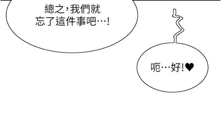《色轮眼》第2季 第64话图38