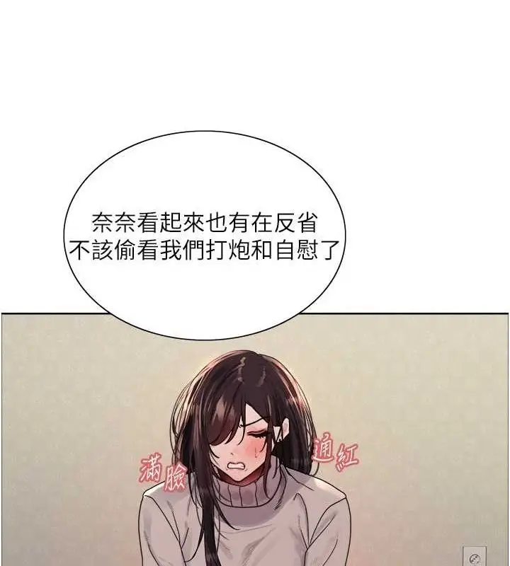 《色轮眼》第2季 第64话图39
