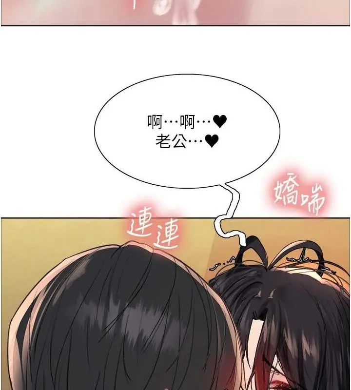 《色轮眼》第2季 第64话图4