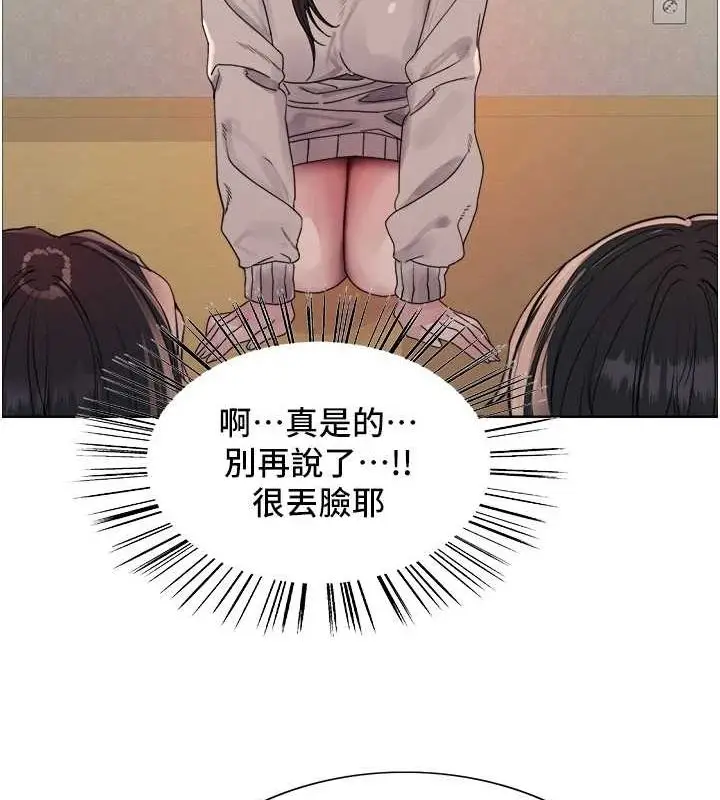 《色轮眼》第2季 第64话图40