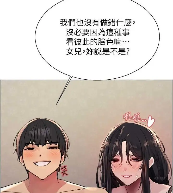 《色轮眼》第2季 第64话图41