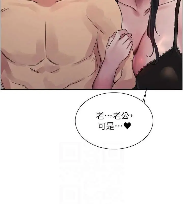 《色轮眼》第2季 第64话图42