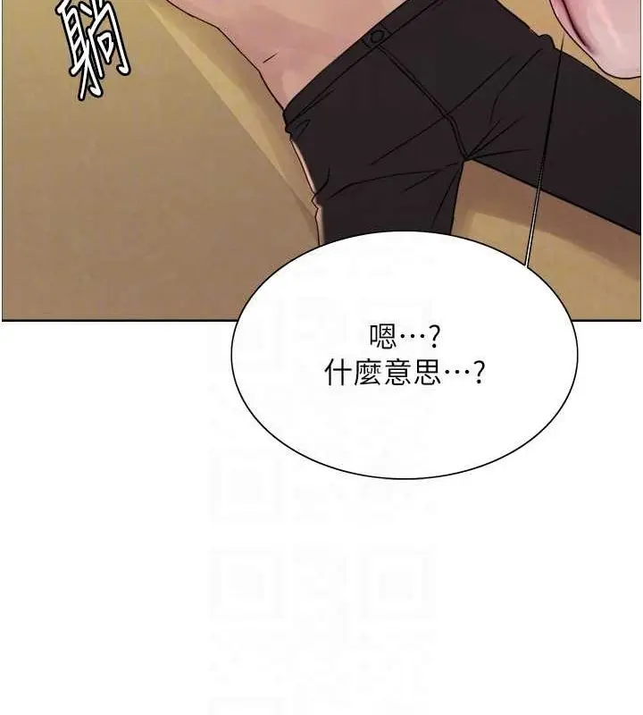 《色轮眼》第2季 第64话图44