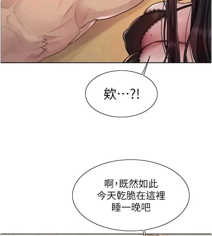 《色轮眼》第2季 第64话图46