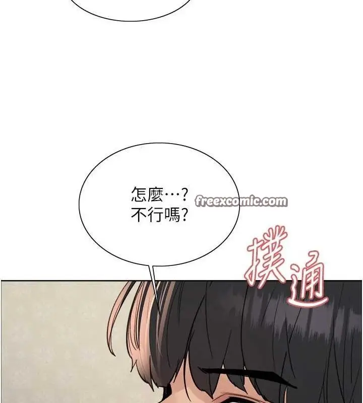 《色轮眼》第2季 第64话图48