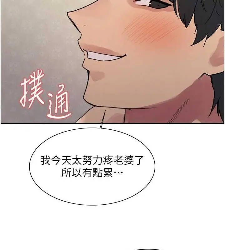 《色轮眼》第2季 第64话图49