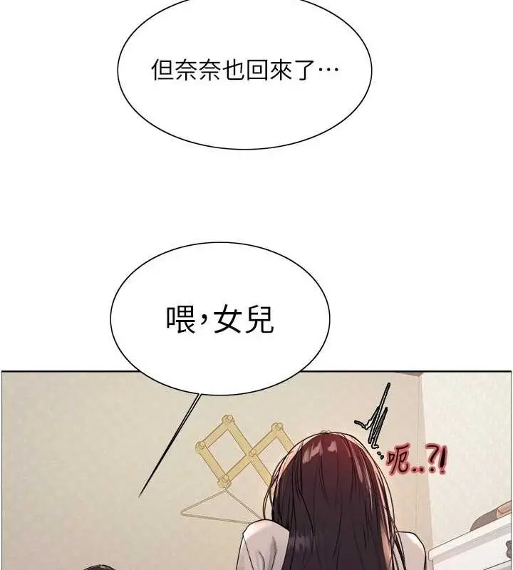 《色轮眼》第2季 第64话图51