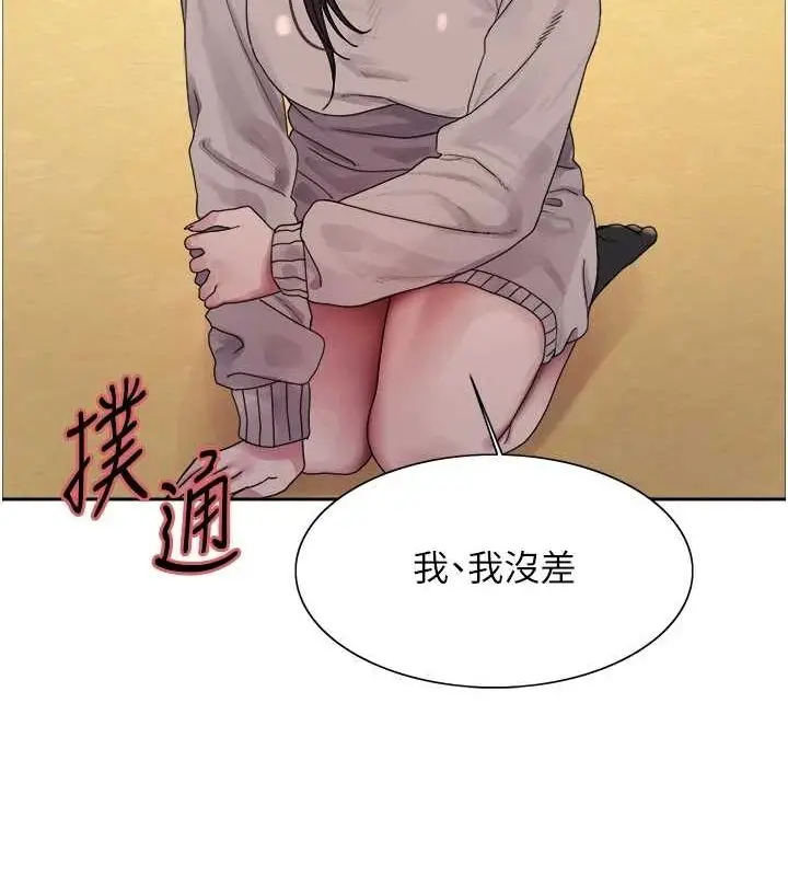 《色轮眼》第2季 第64话图54