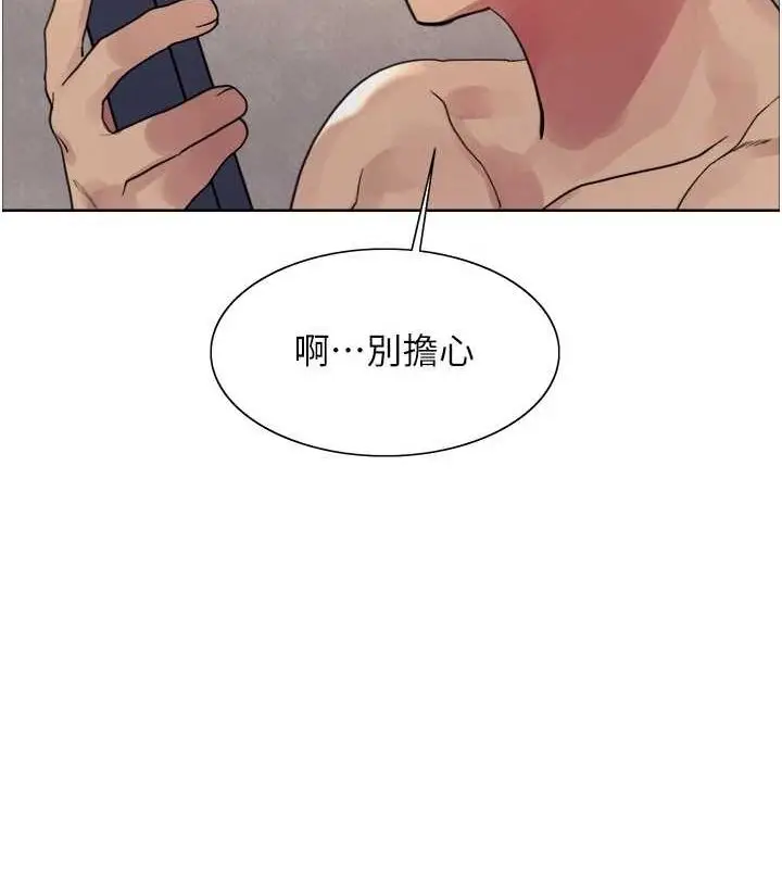 《色轮眼》第2季 第64话图61