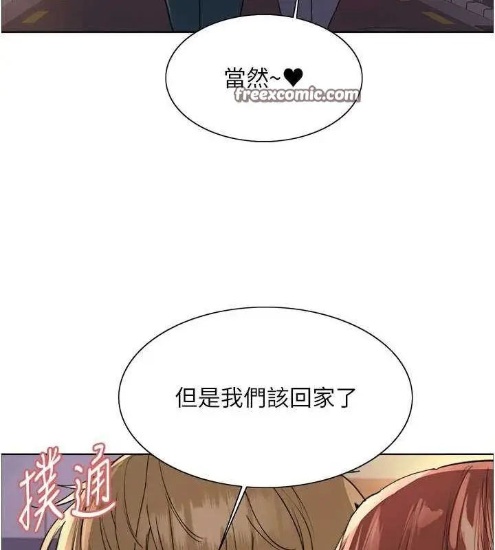 《色轮眼》第2季 第64话图64