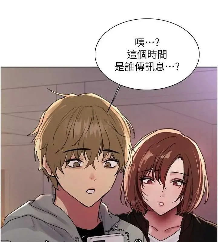 《色轮眼》第2季 第64话图66