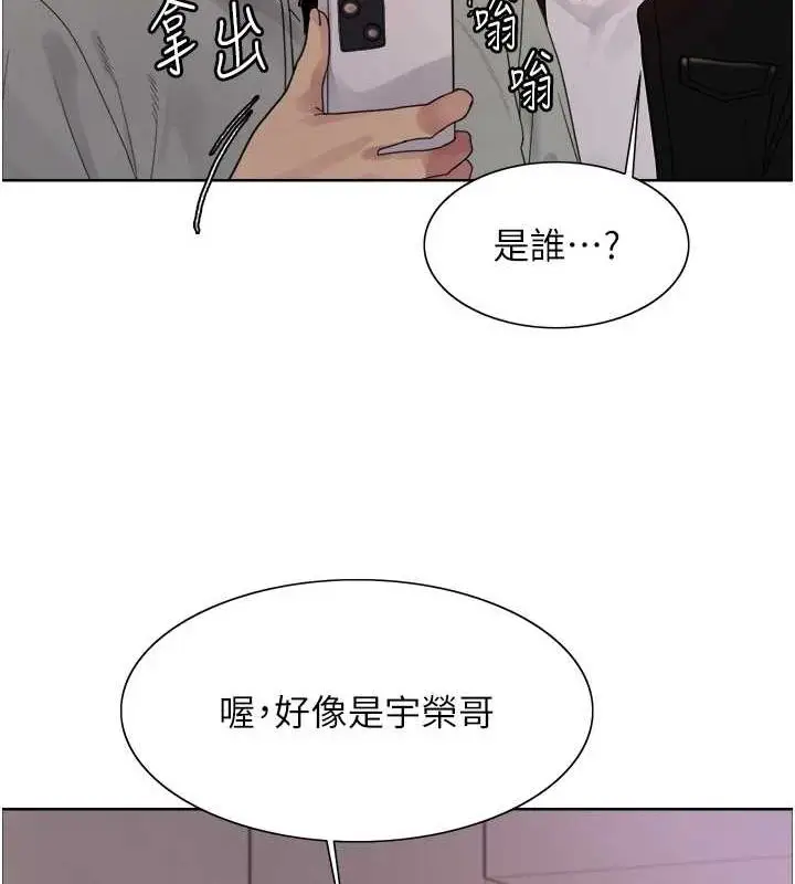 《色轮眼》第2季 第64话图67