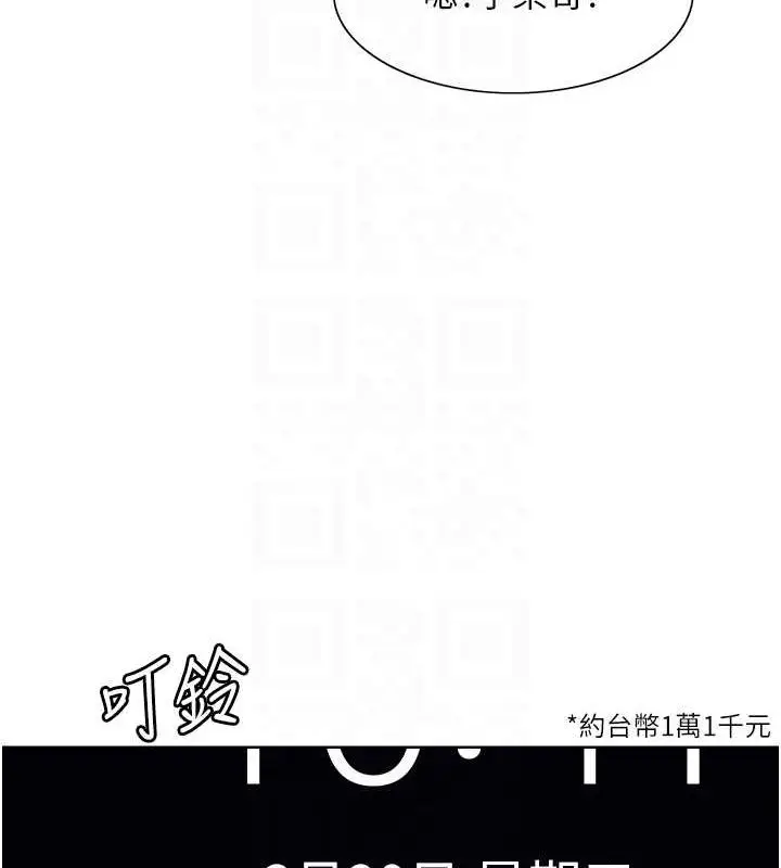 《色轮眼》第2季 第64话图69