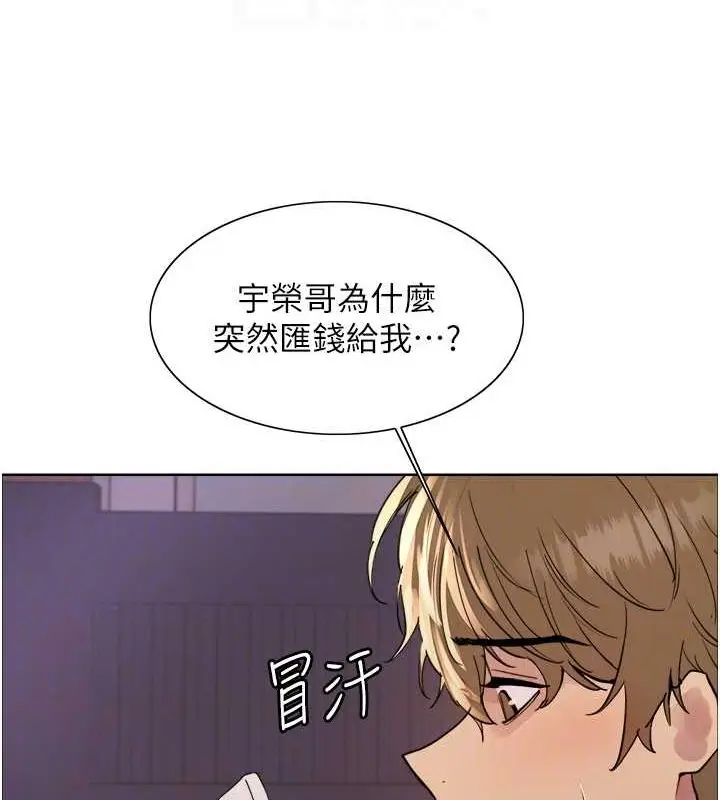 《色轮眼》第2季 第64话图71