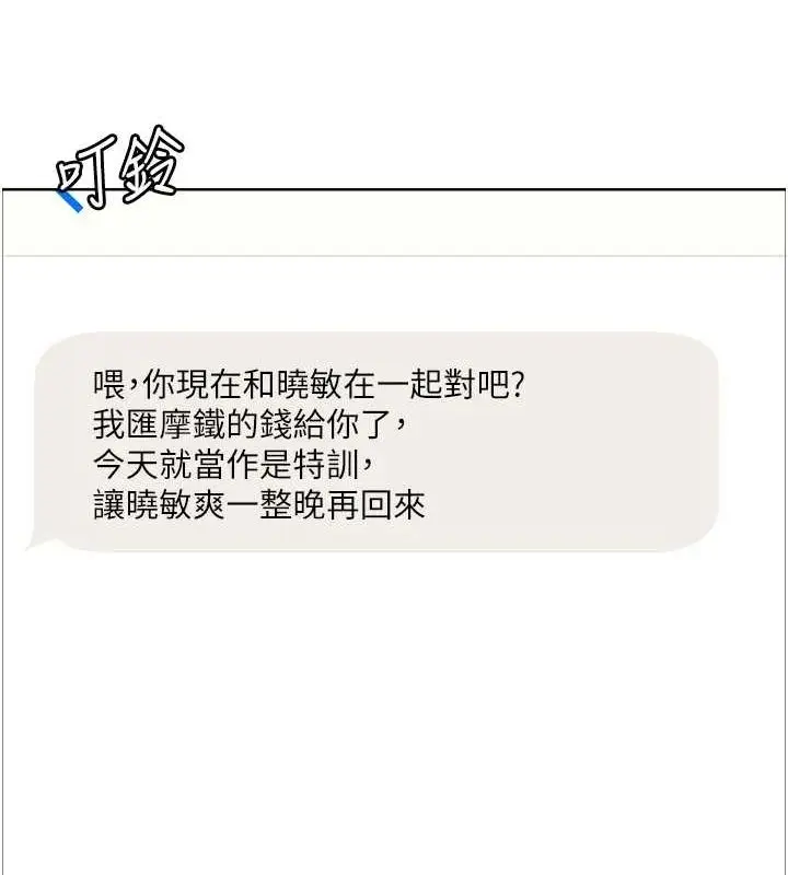 《色轮眼》第2季 第64话图73