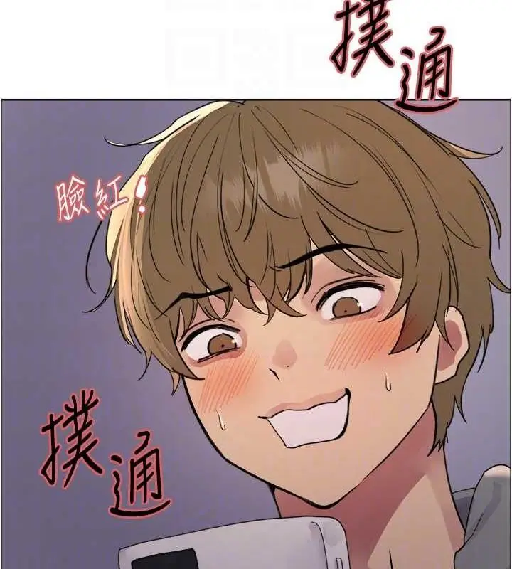 《色轮眼》第2季 第64话图75