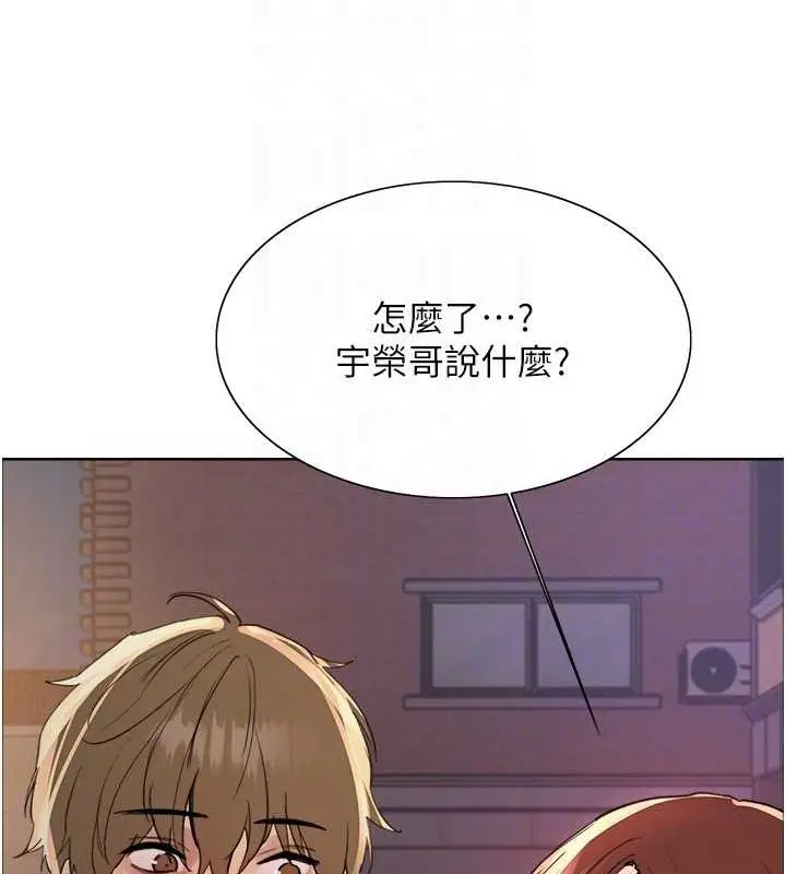 《色轮眼》第2季 第64话图77