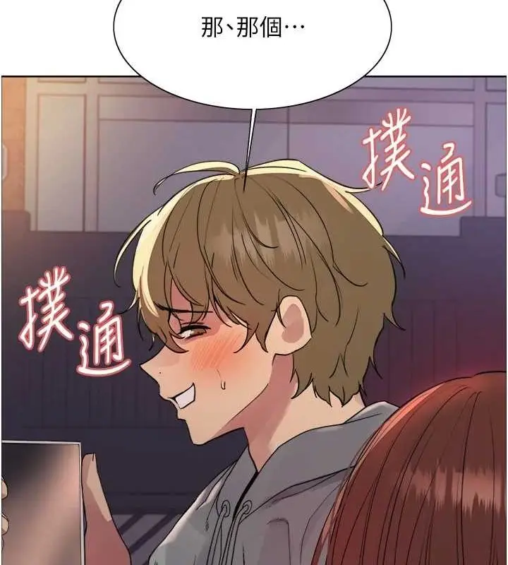 《色轮眼》第2季 第64话图79