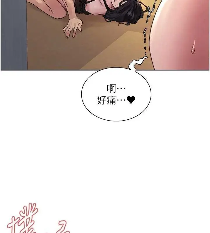 《色轮眼》第2季 第64话图8
