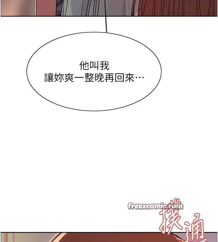 《色轮眼》第2季 第64话图80