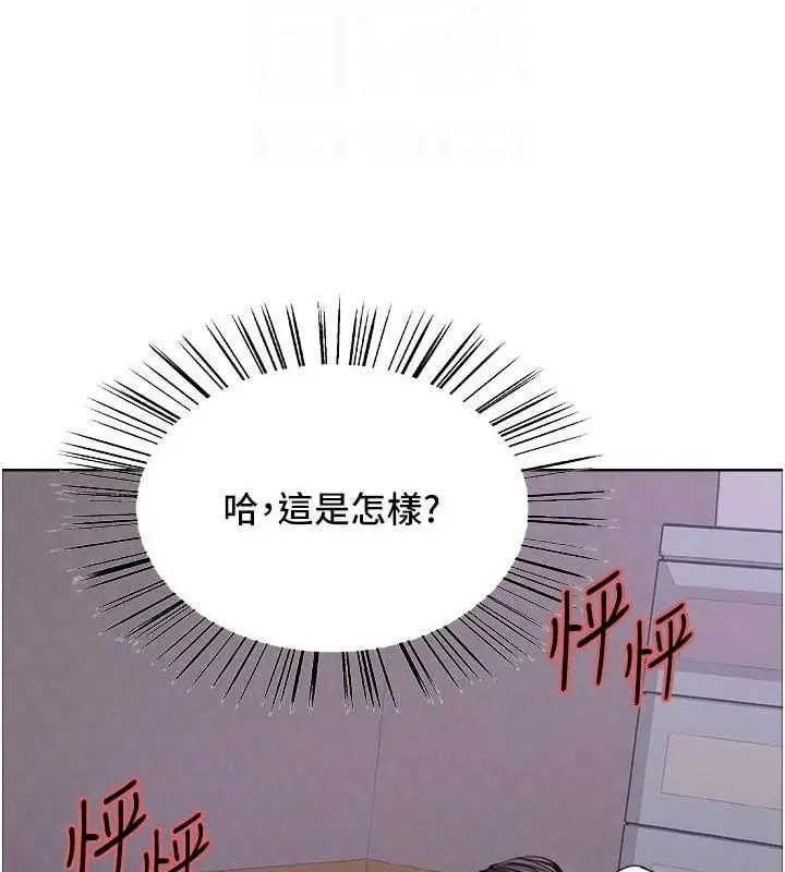 《色轮眼》第2季 第64话图85