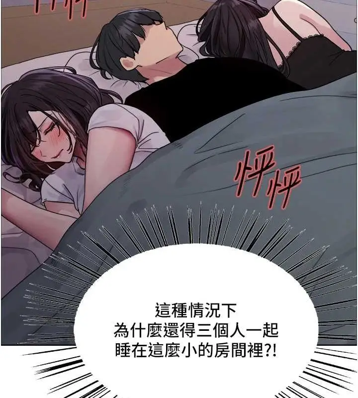 《色轮眼》第2季 第64话图86