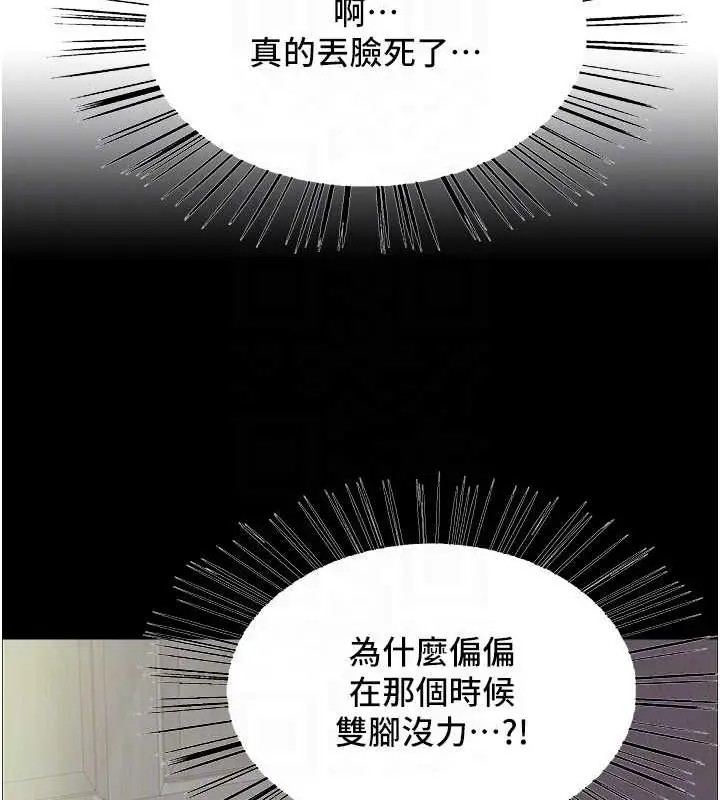 《色轮眼》第2季 第64话图89