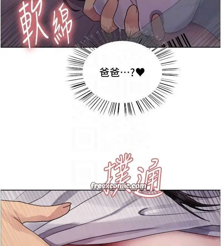 《色轮眼》第2季 第64话图96