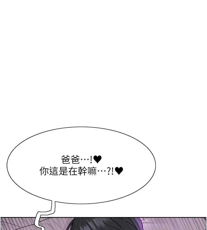《色轮眼》第2季 第64话图99