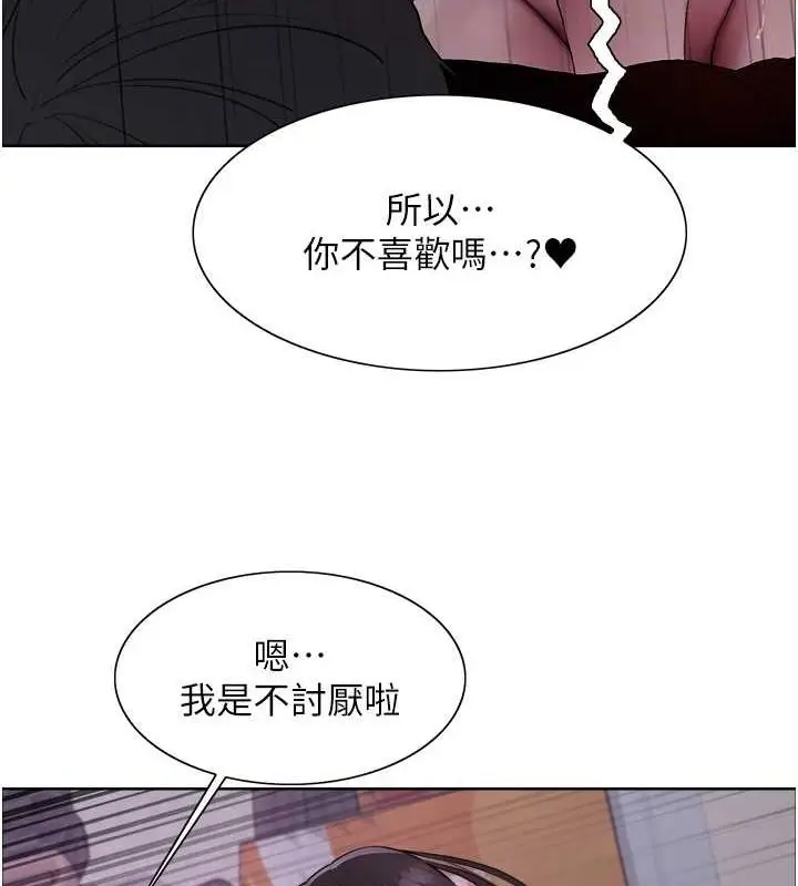 《色轮眼》第2季 第65话图101