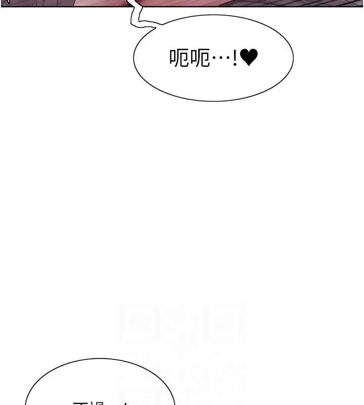 《色轮眼》第2季 第65话图103
