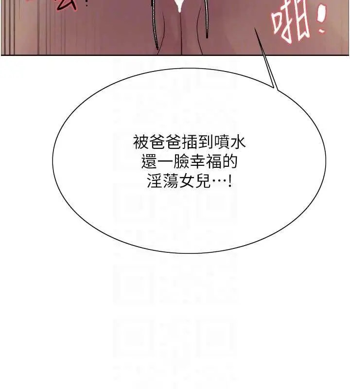 《色轮眼》第2季 第65话图105