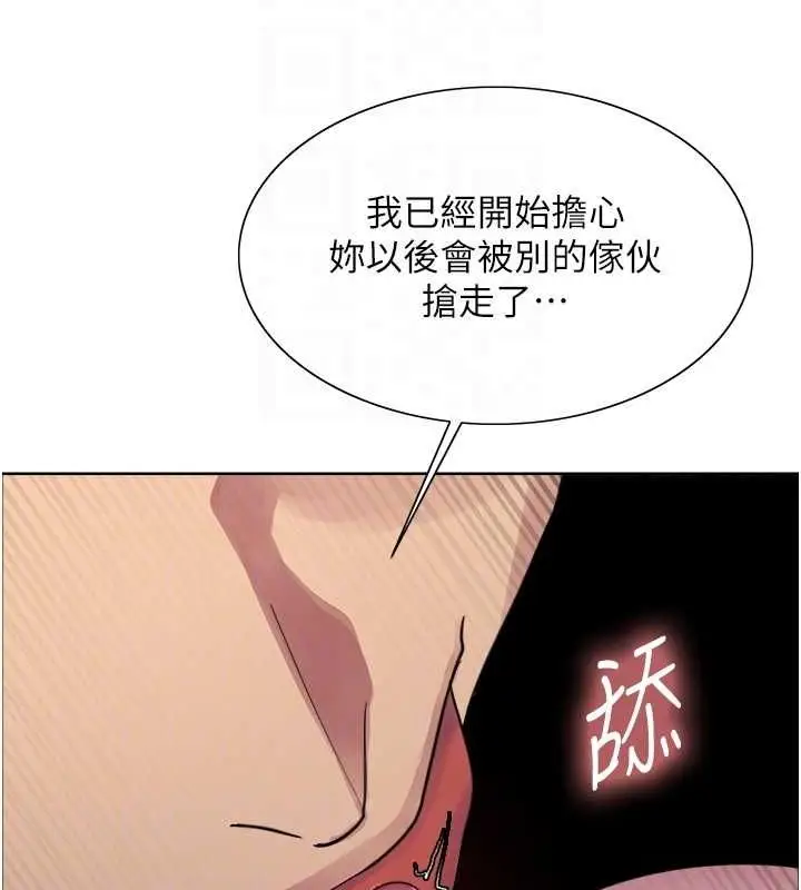 《色轮眼》第2季 第65话图106