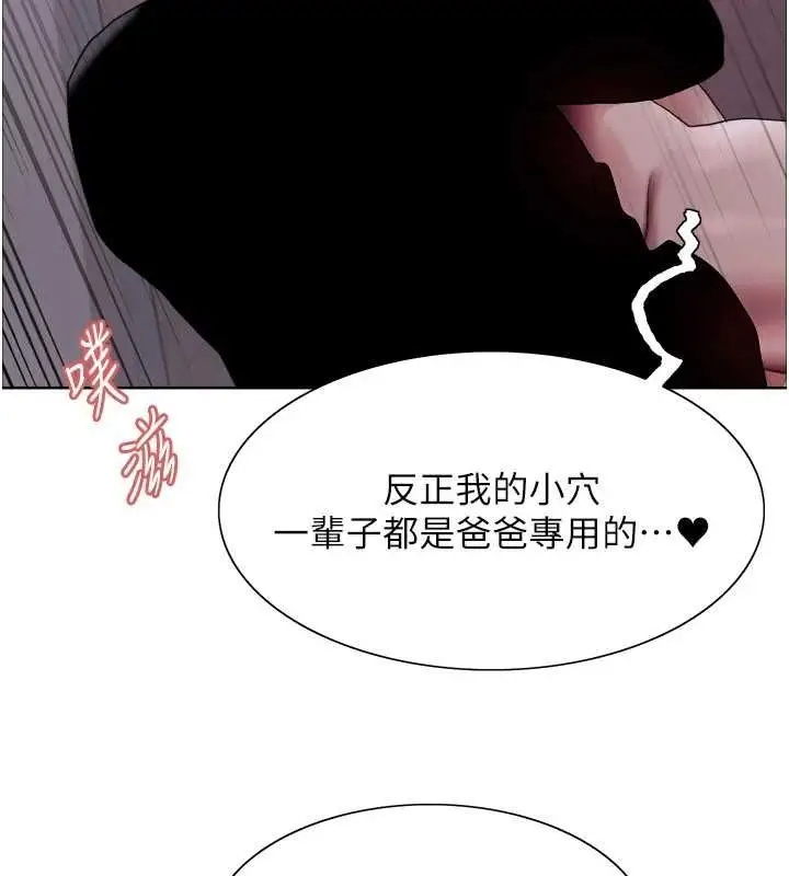 《色轮眼》第2季 第65话图109