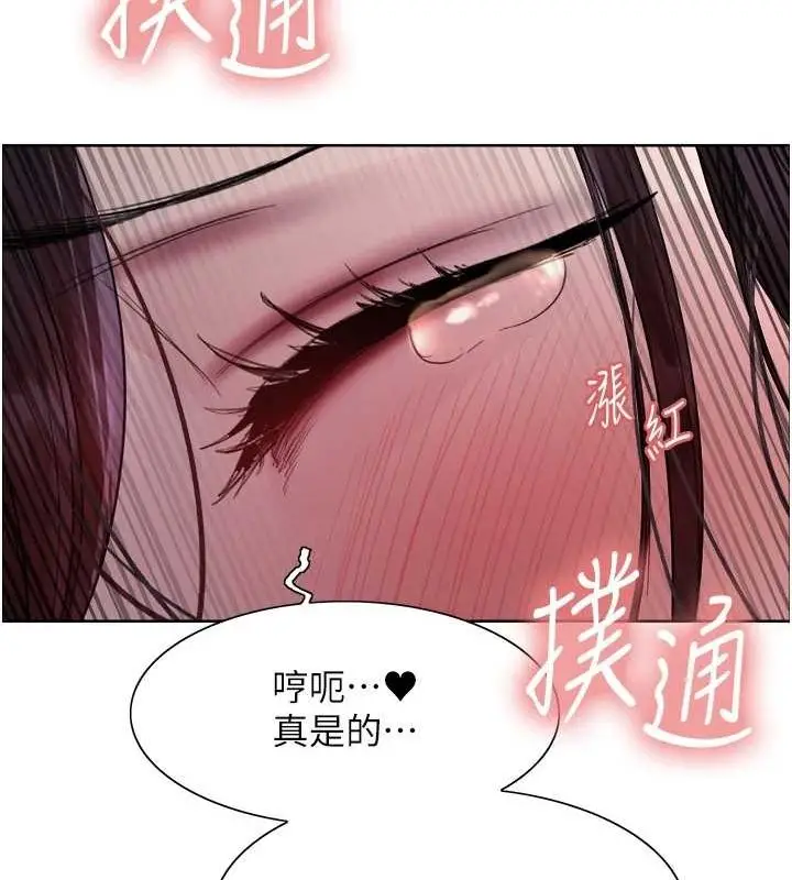 《色轮眼》第2季 第65话图11