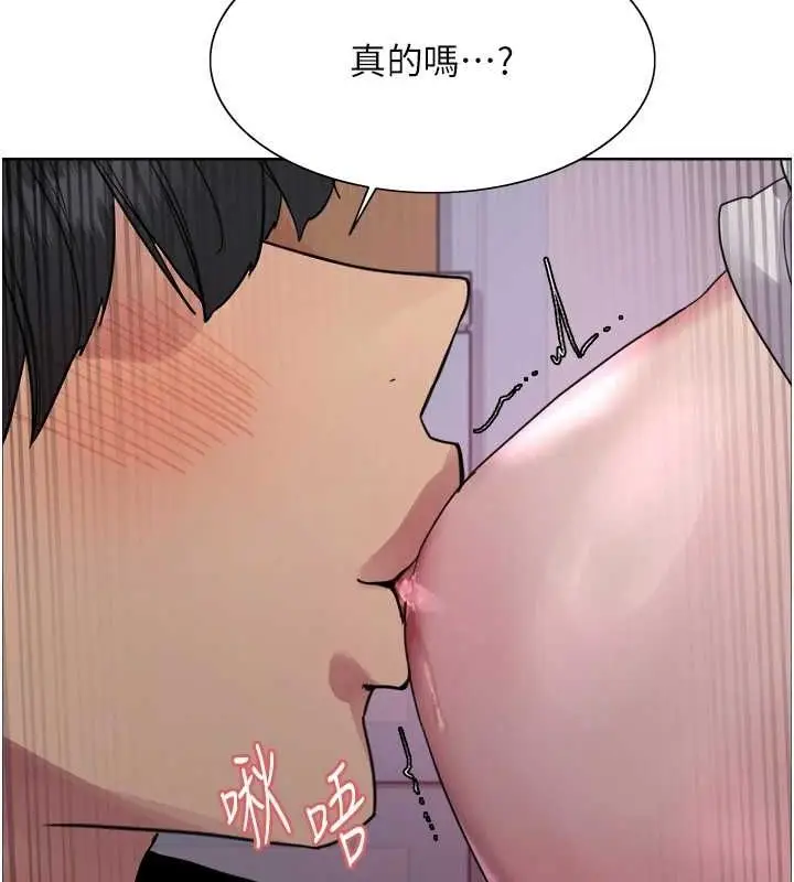 《色轮眼》第2季 第65话图110