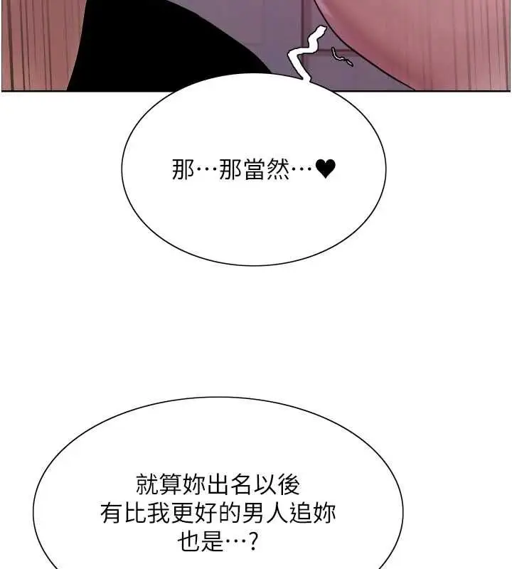 《色轮眼》第2季 第65话图111