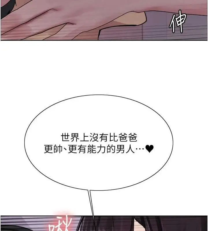 《色轮眼》第2季 第65话图116