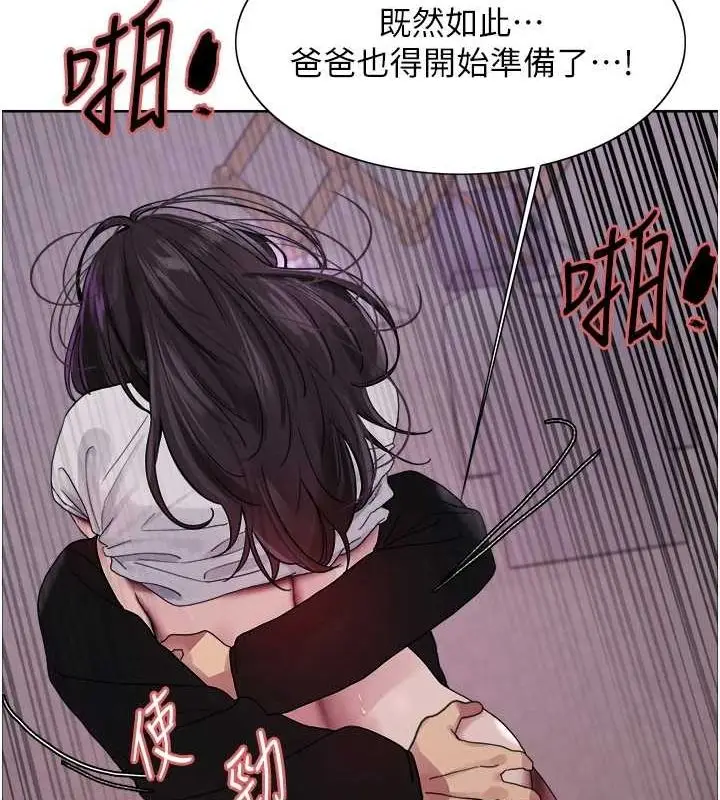 《色轮眼》第2季 第65话图129