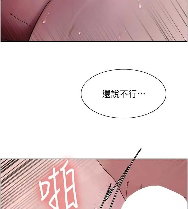 《色轮眼》第2季 第65话图13