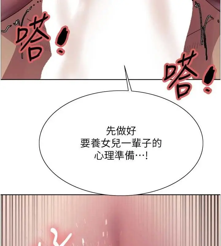 《色轮眼》第2季 第65话图132