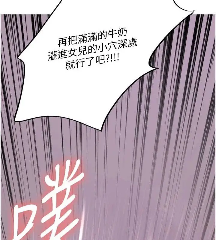 《色轮眼》第2季 第65话图136
