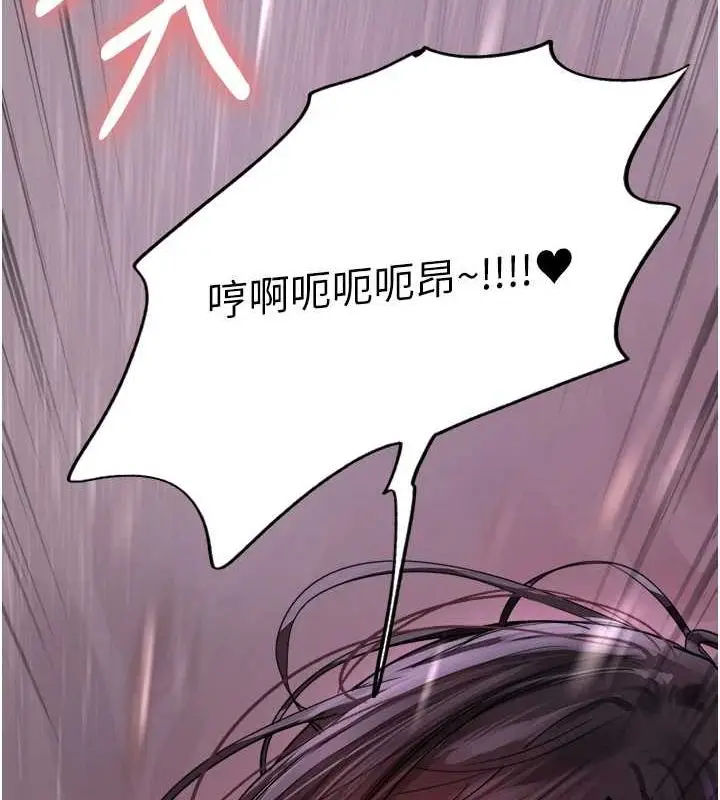 《色轮眼》第2季 第65话图137