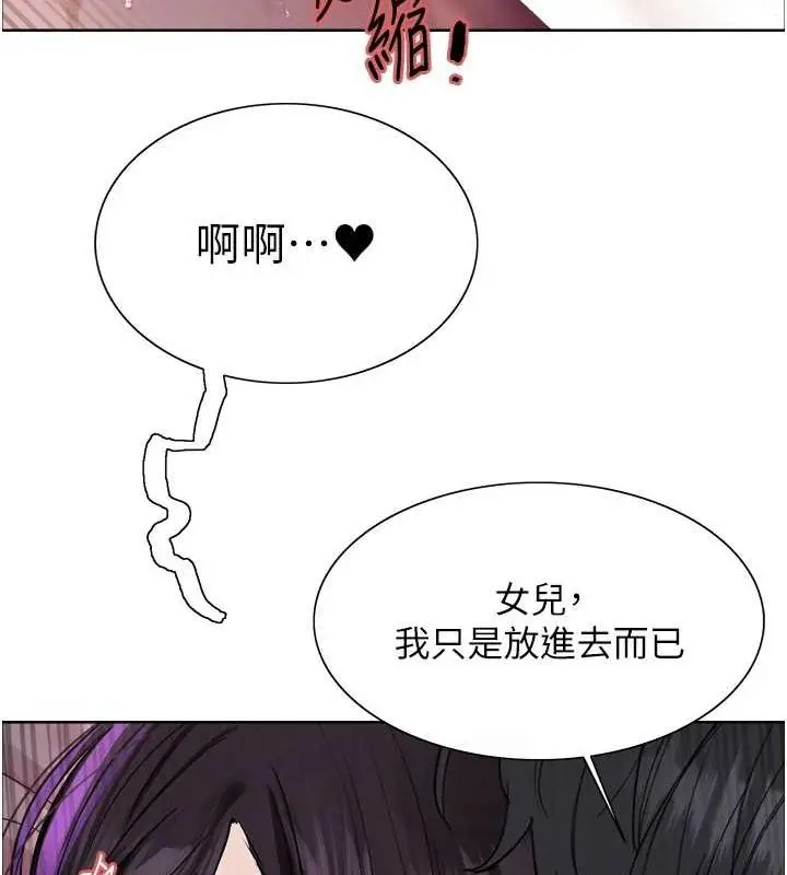 《色轮眼》第2季 第65话图28