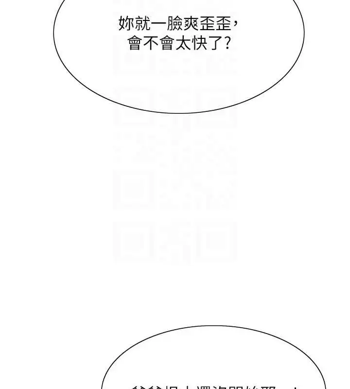 《色轮眼》第2季 第65话图30