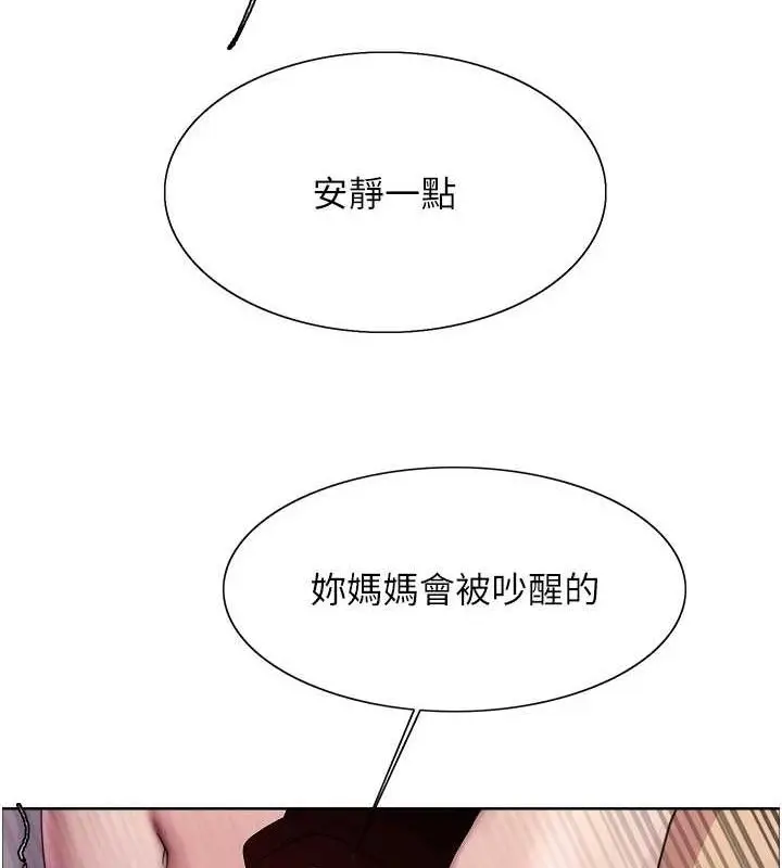 《色轮眼》第2季 第65话图39